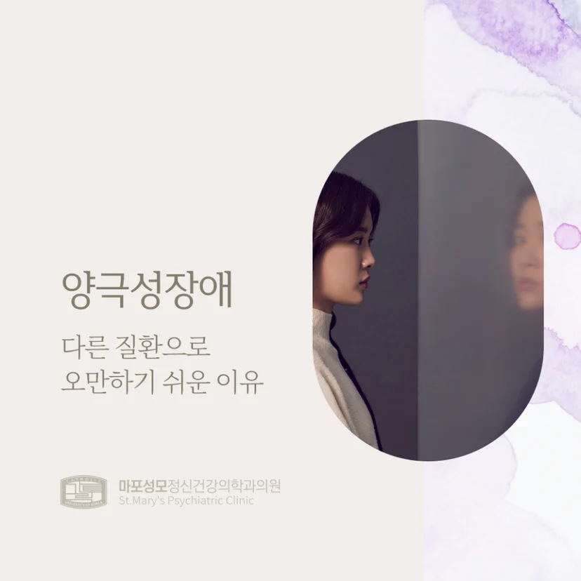 양극성장애 표지