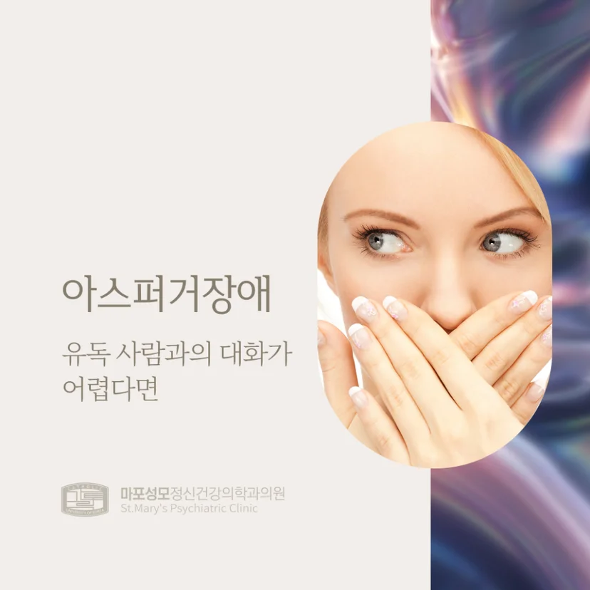 아스퍼거장애 표지