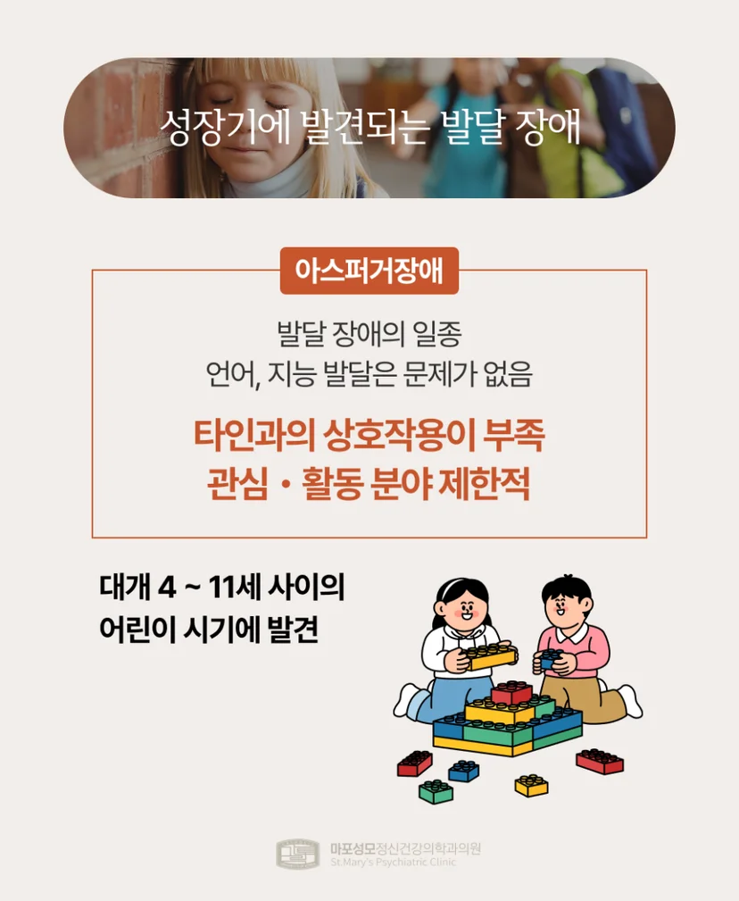 아스퍼거장애 설명
