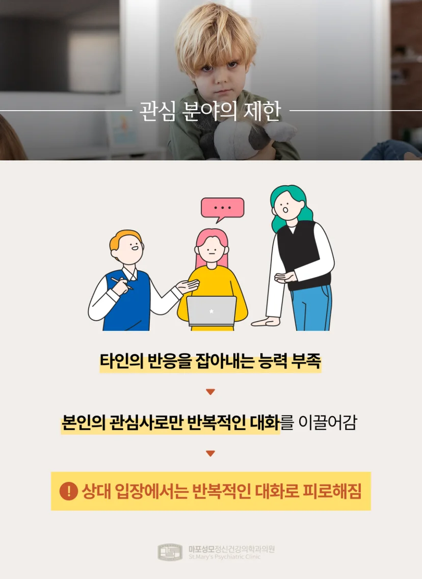 아스퍼거장애 특징