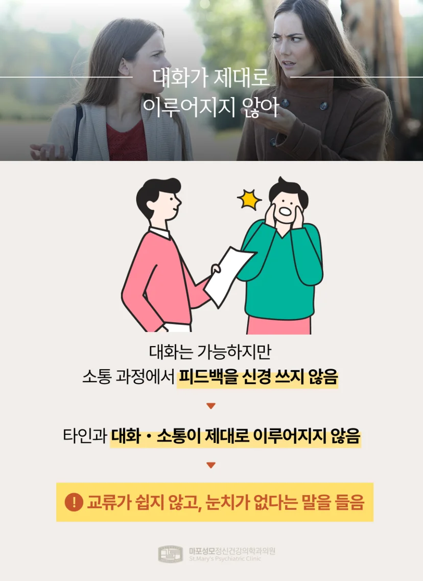 아스퍼거장애 특징