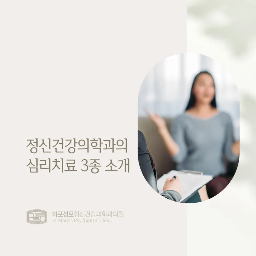 심리치료 표지