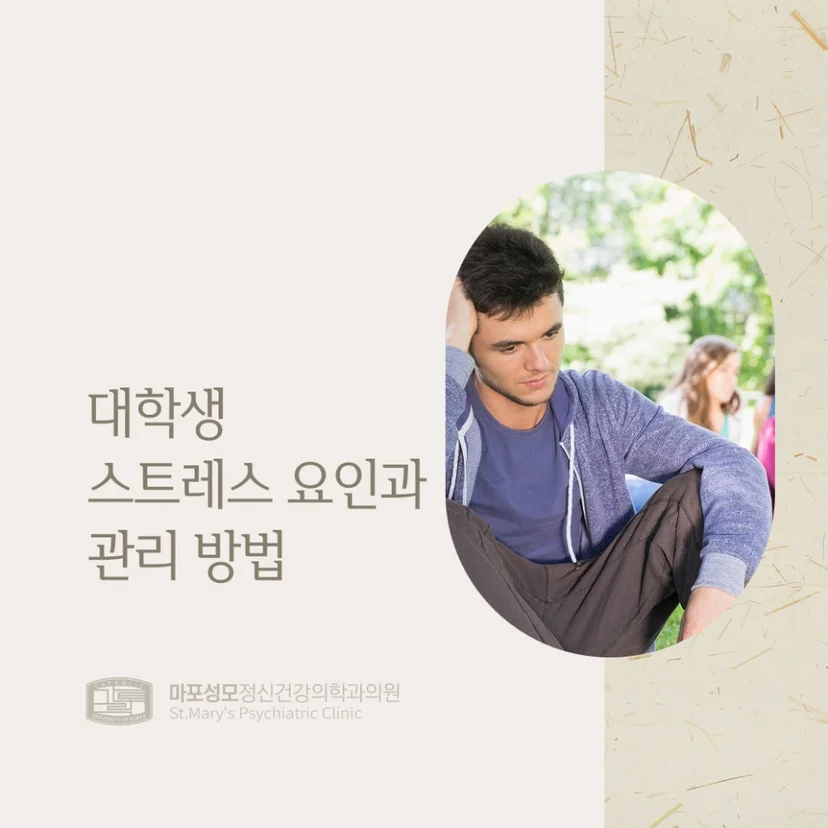 스트레스 표지