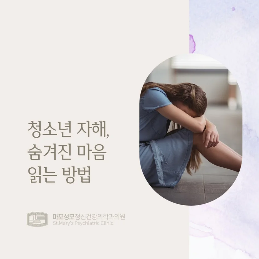 청소년 자해 표지