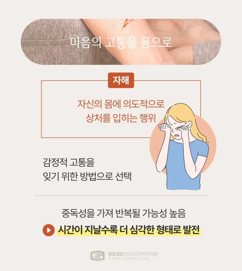 청소년 자해 설명