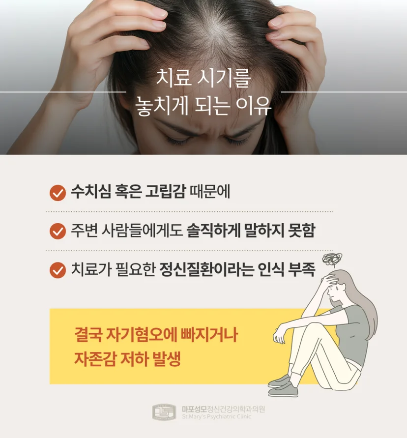 발모벽 치료 시기
