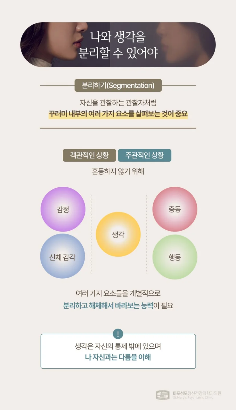 예민함 대처 방법