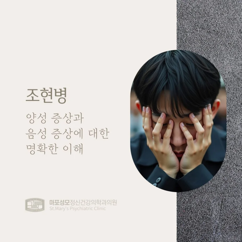 조현병 증상 표지