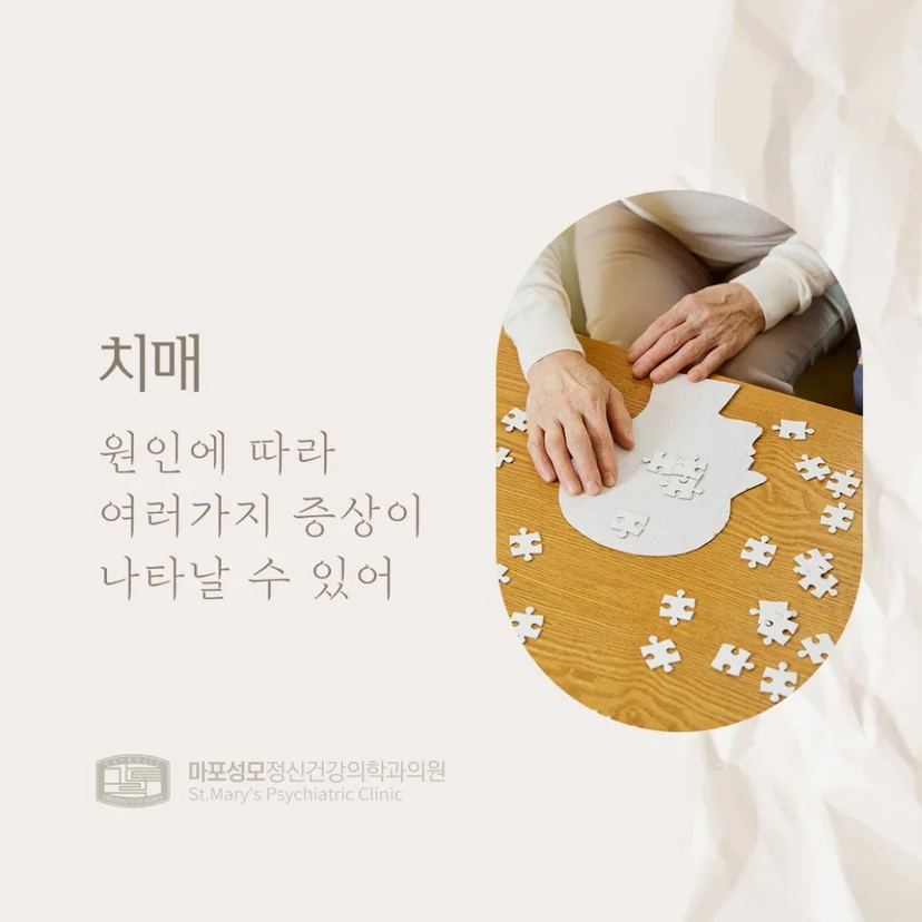 치매 표지