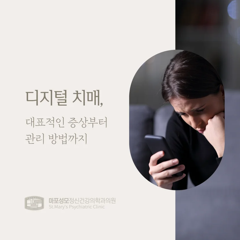 디지털 치매 표지