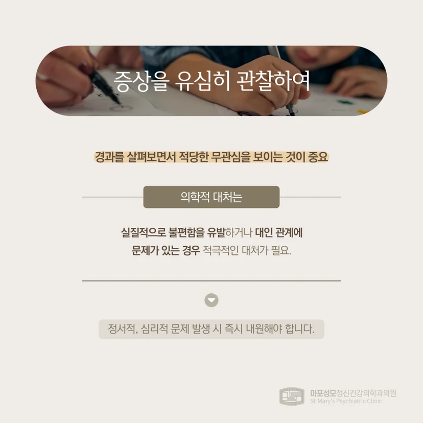 틱장애 증상
