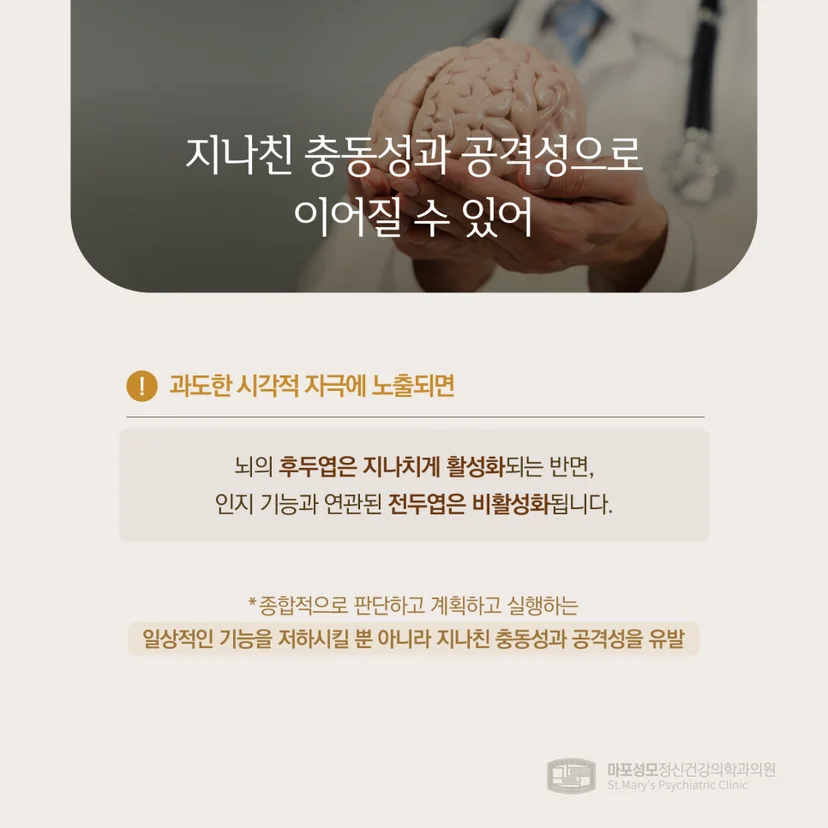 디지털 치매 문제점
