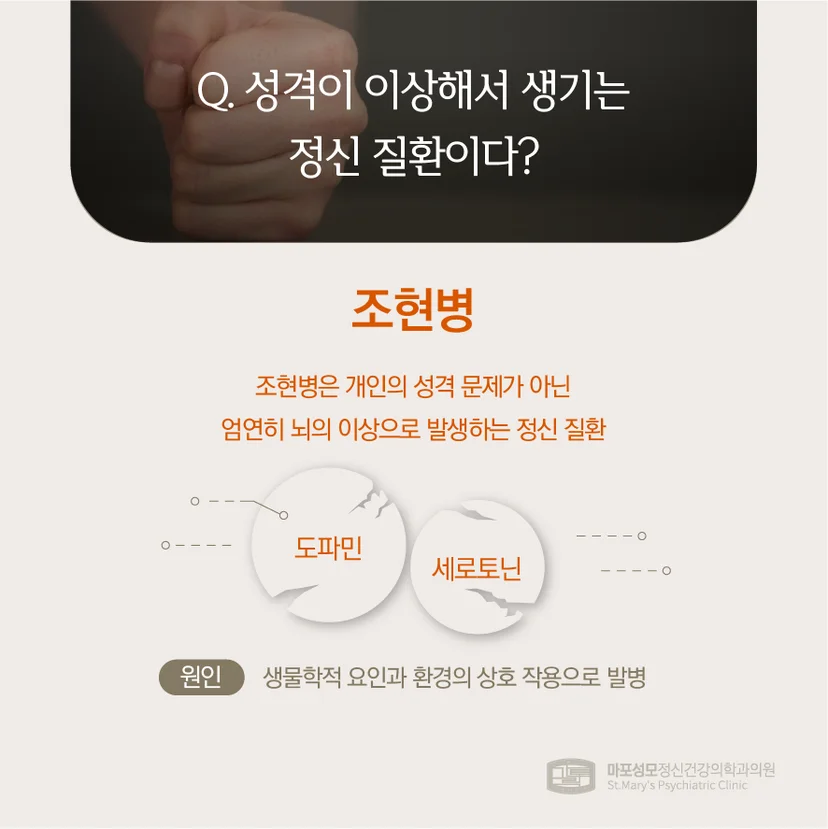 조현병 원인
