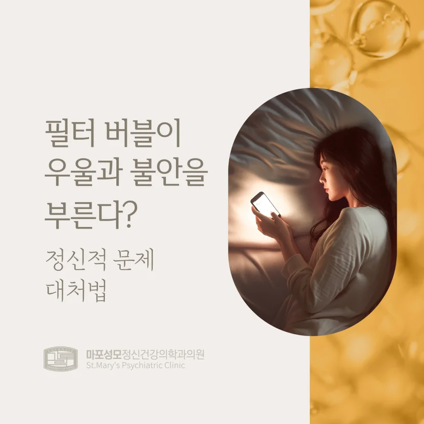 필터 버블 표지
