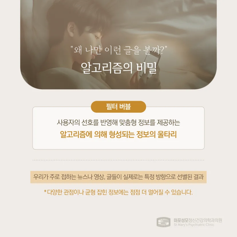 필터 버블 설명