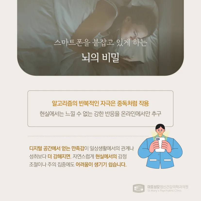 디지털 중독 과정