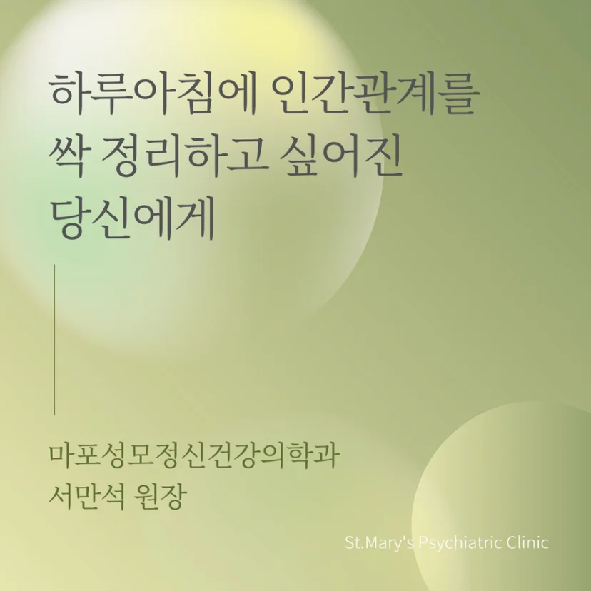 인간관계 표지