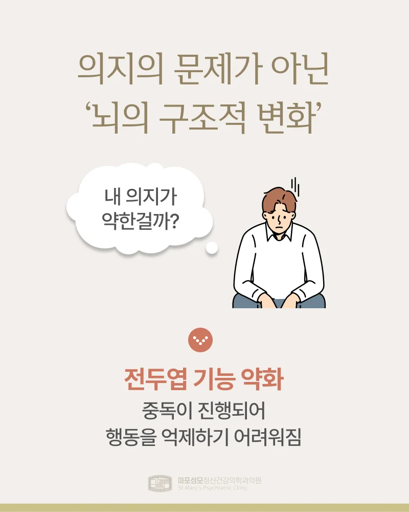 뇌 구조 변화로 인한 음란물 중독