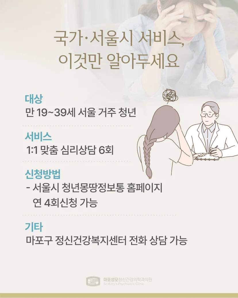 국가와 서울시 상담 서비스