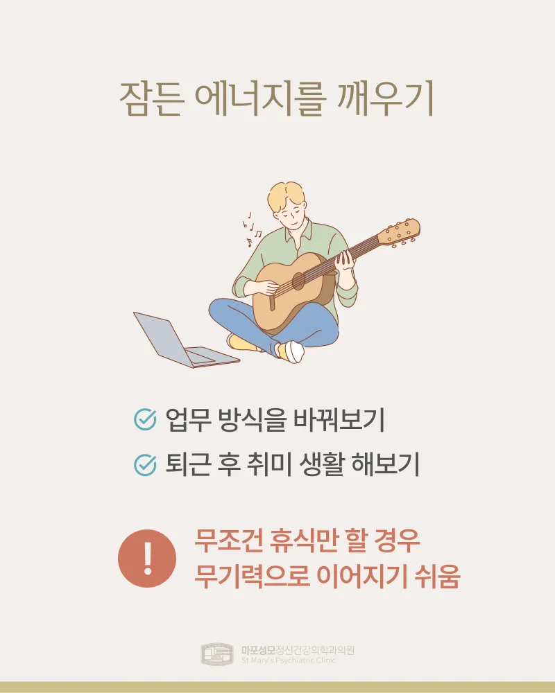 보어아웃 예방법