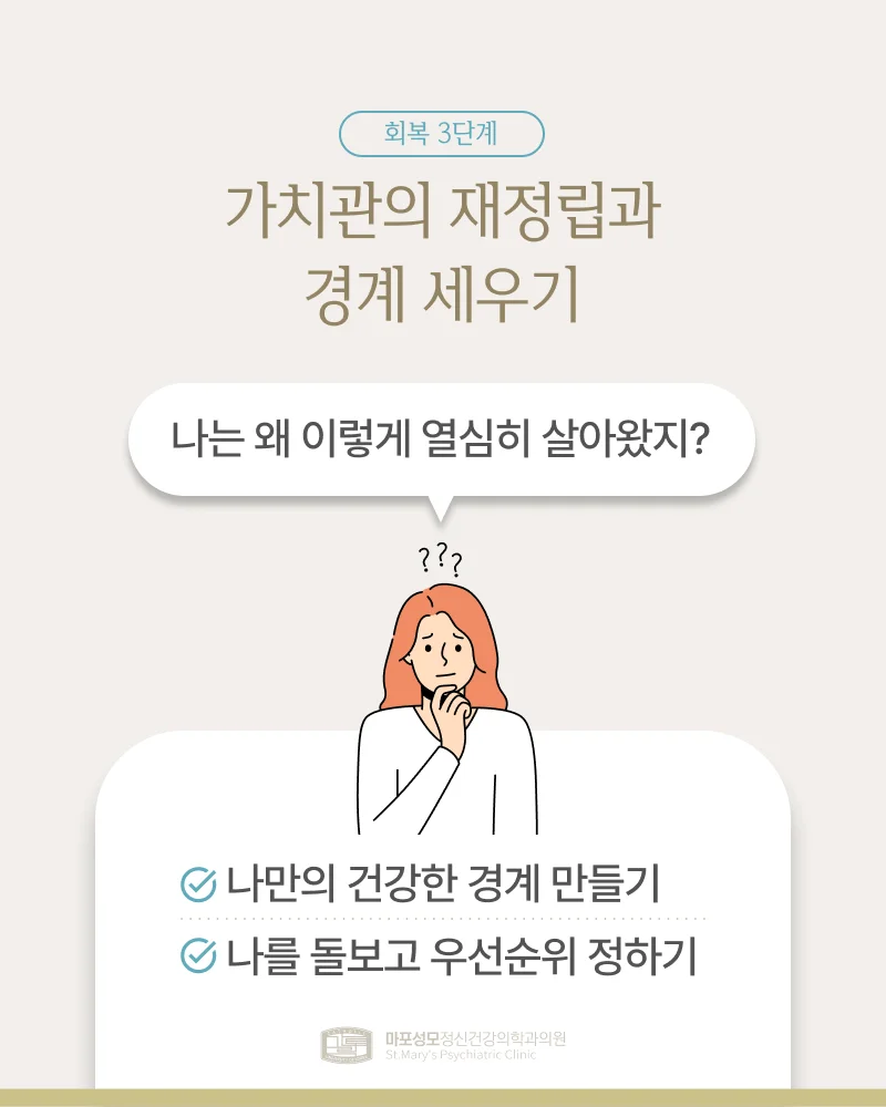 번아웃 회복 방법