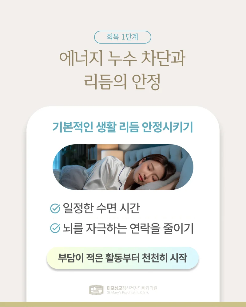 번아웃 회복 방법