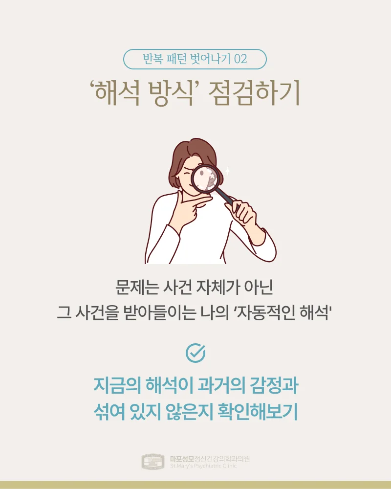 반복 패턴 벗어나기