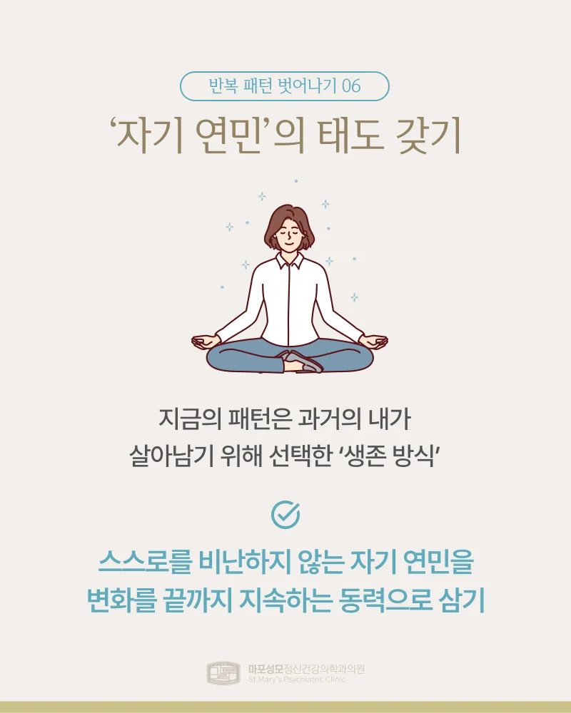 반복 패턴 벗어나기