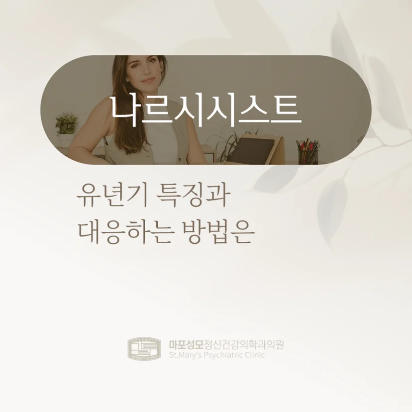 나르시시스트 표지
