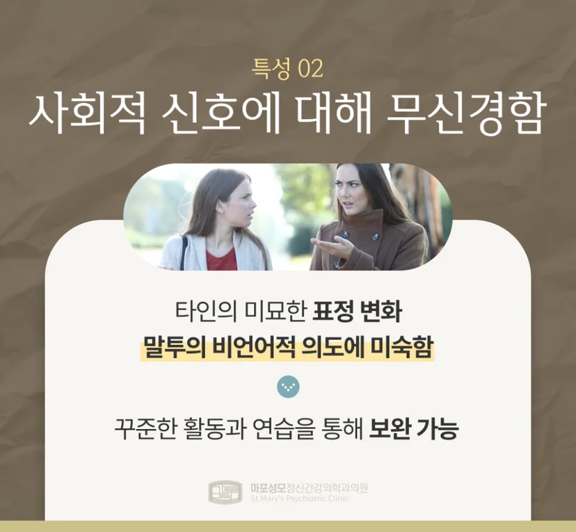 경계성 지능 특성