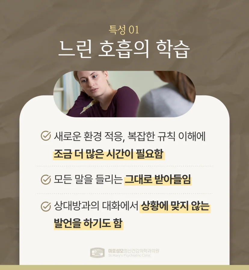 경계성 지능 특성