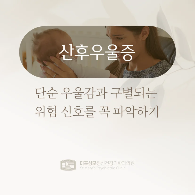 산후우울증 표지