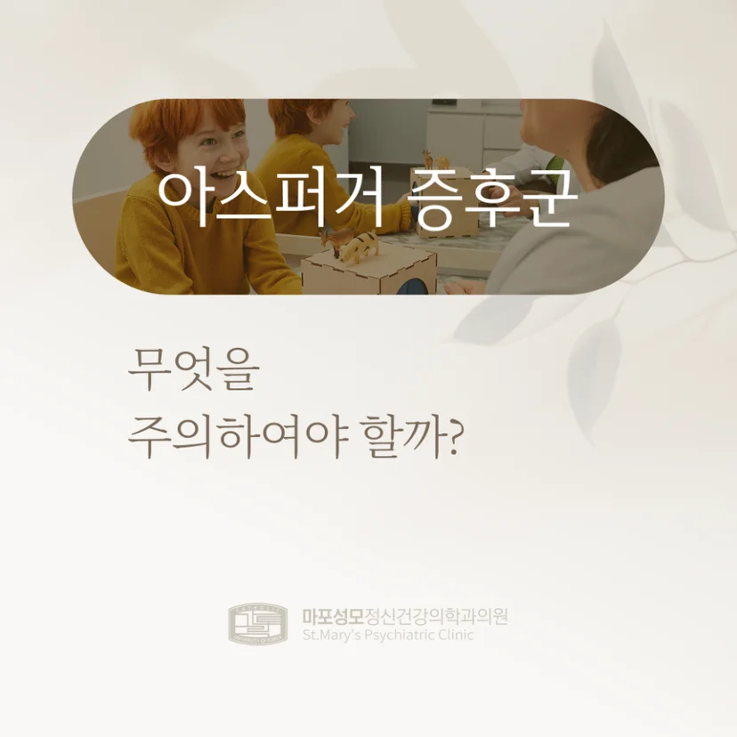 아스퍼거 증후군 표지