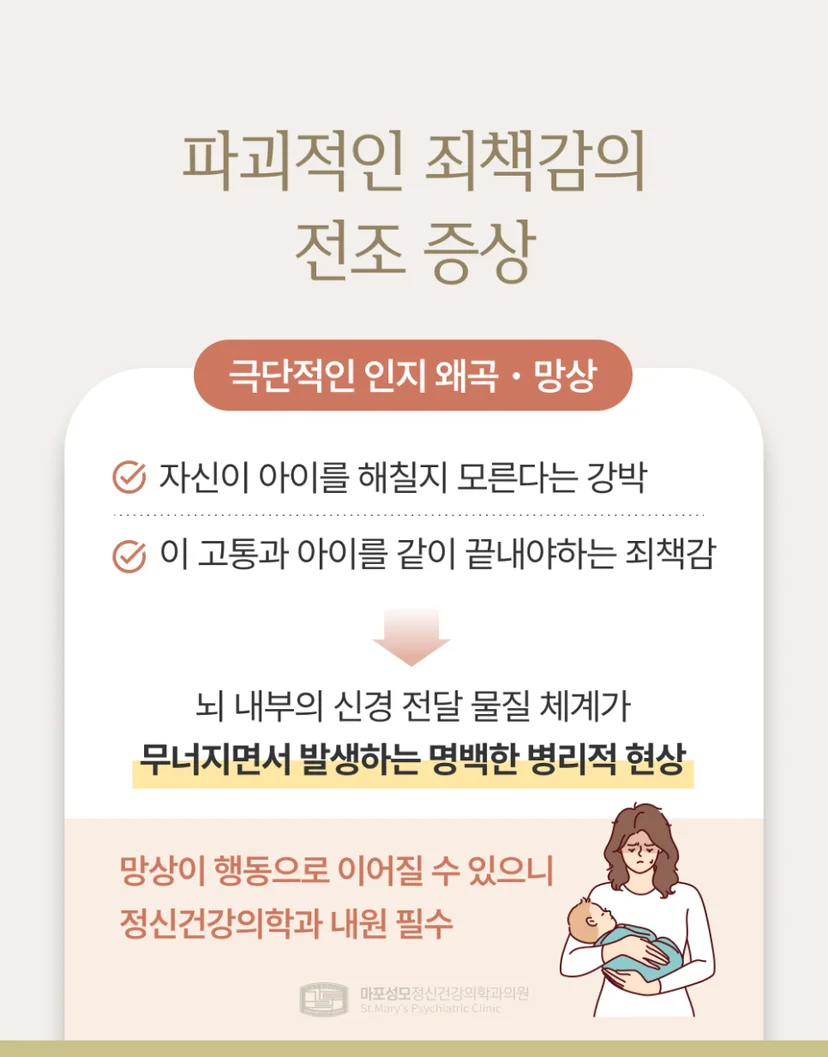 산후우울증 전조 증상