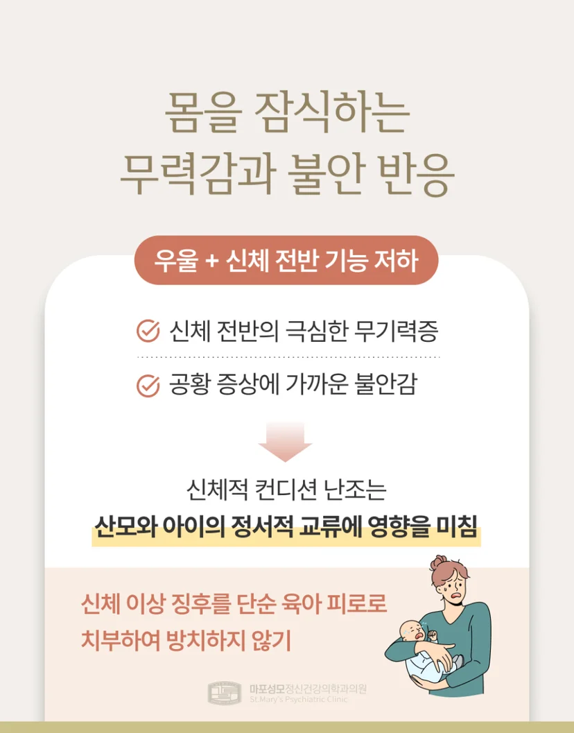 산후우울증 증상