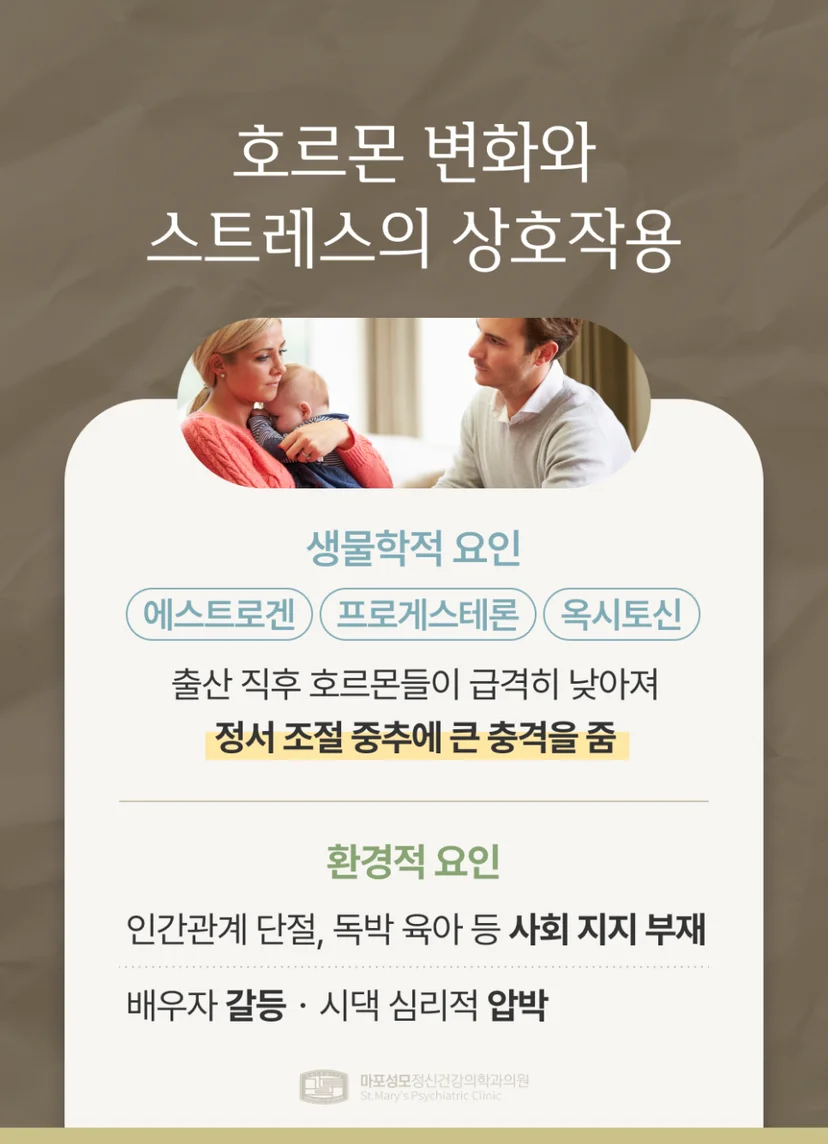 산후우울증 원인