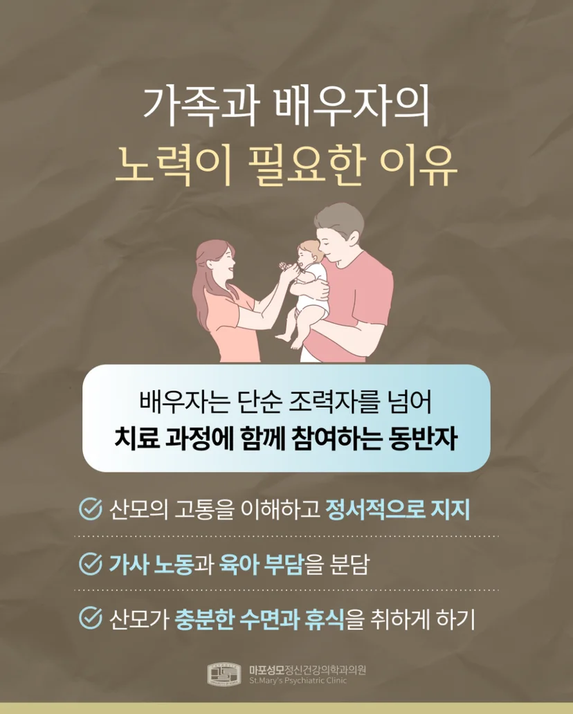 산후우울증 환자 가족의 태도