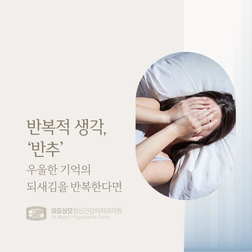 반추 표지