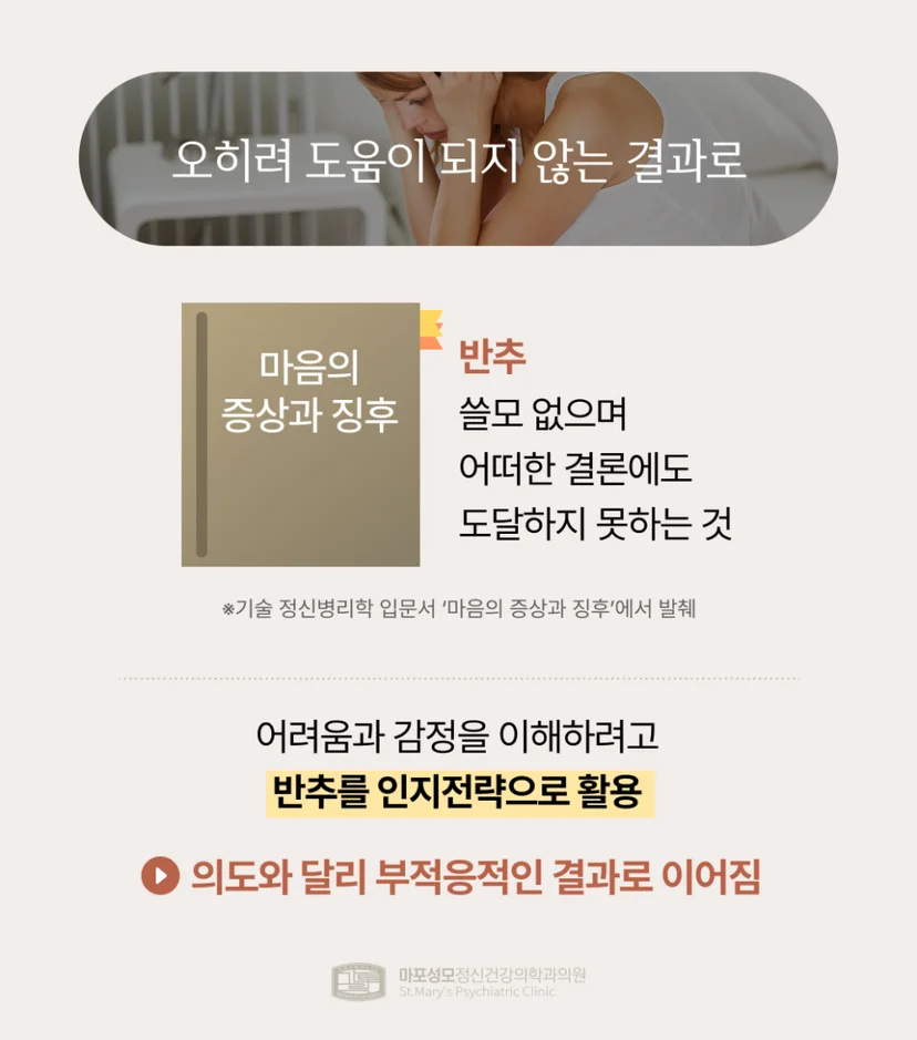 반추 설명