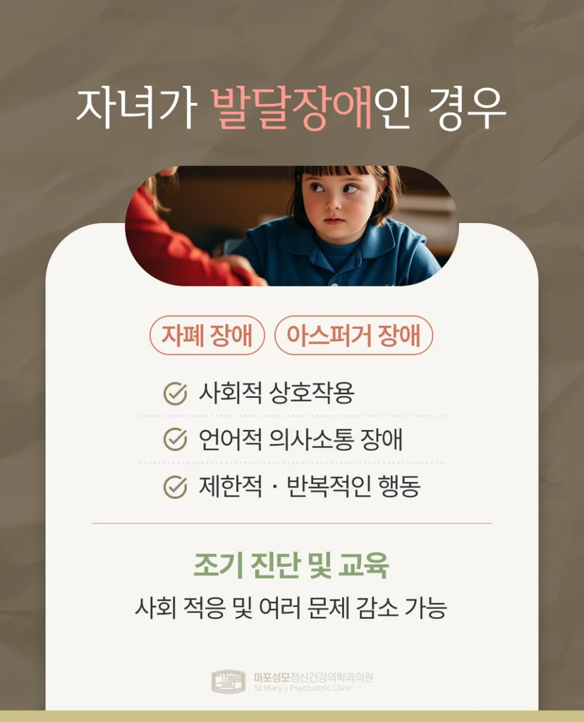 아동 발달장애 특징