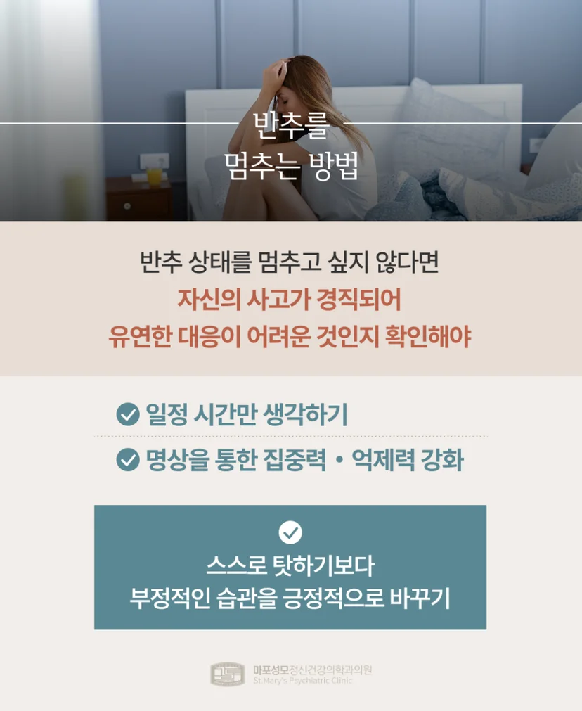 반추 개선 방법