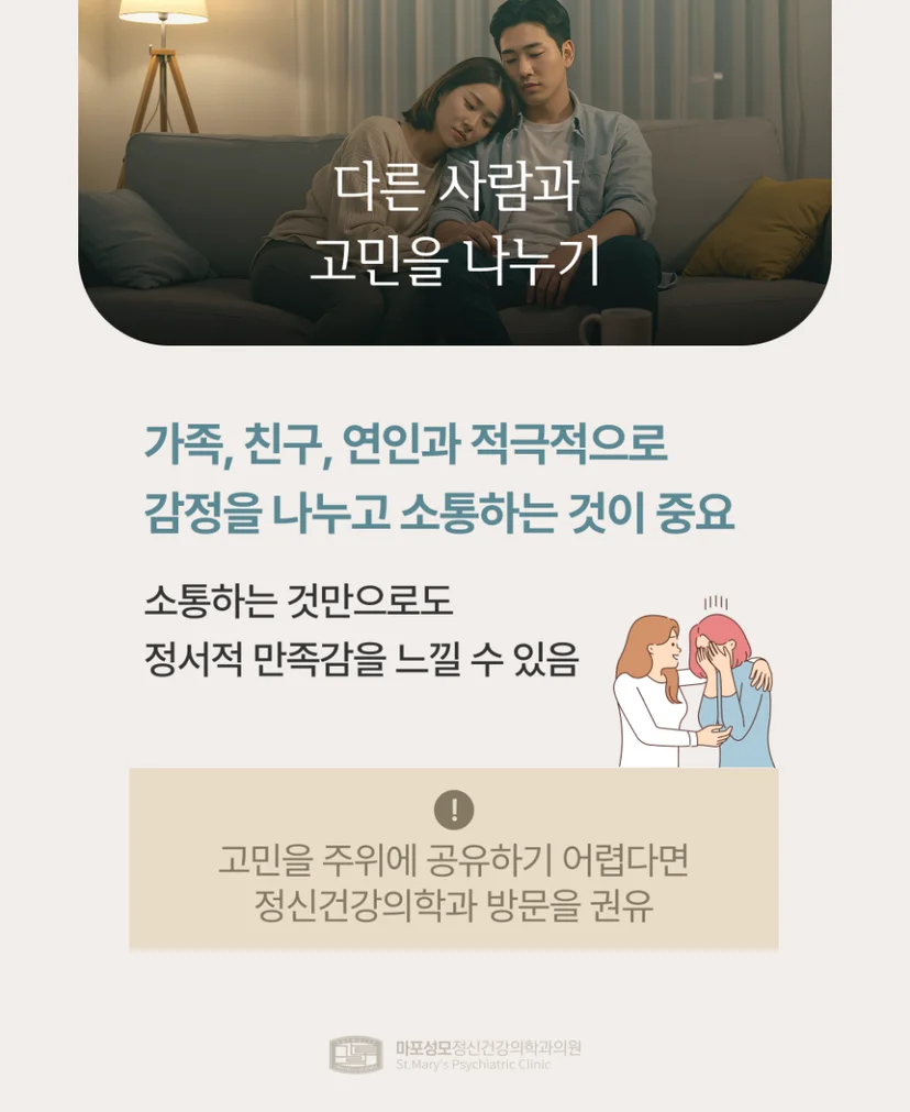 계절성 우울증 극복 방법
