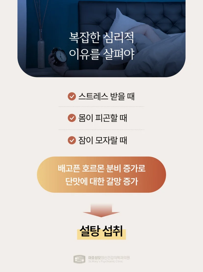 설탕 중독 원인