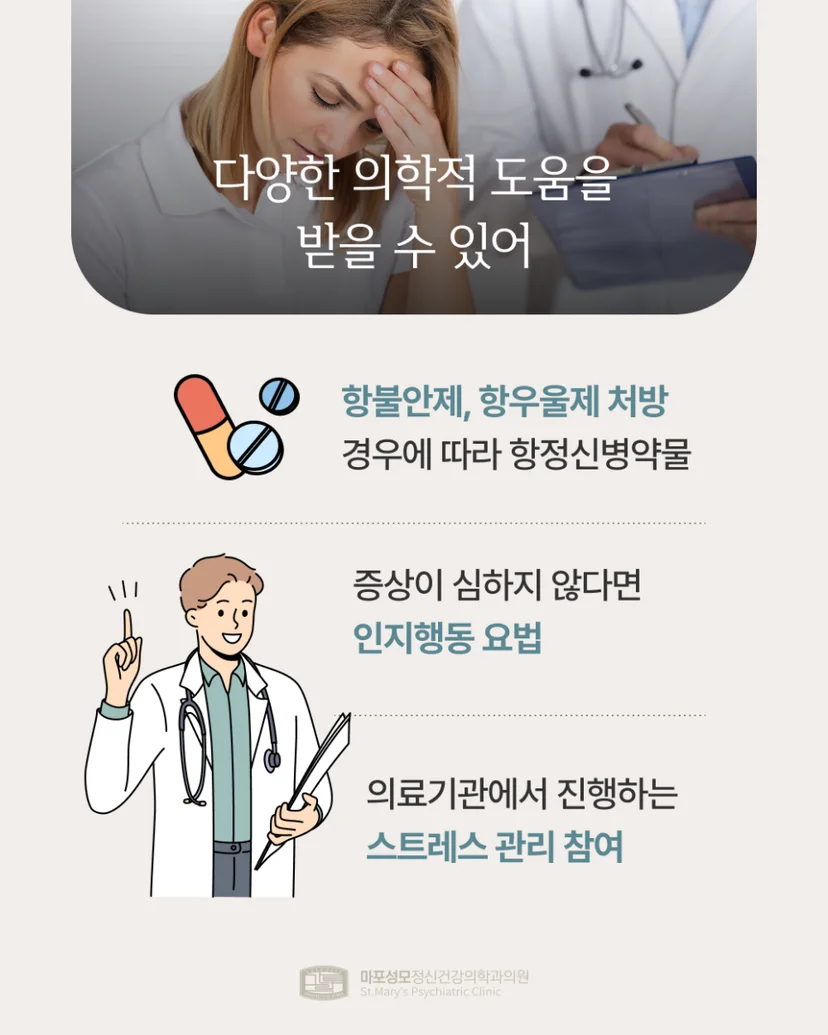 질병불안장애 치료
