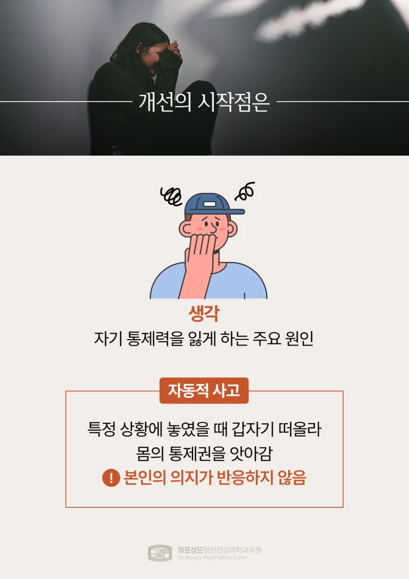 단계별 인지치료 시작