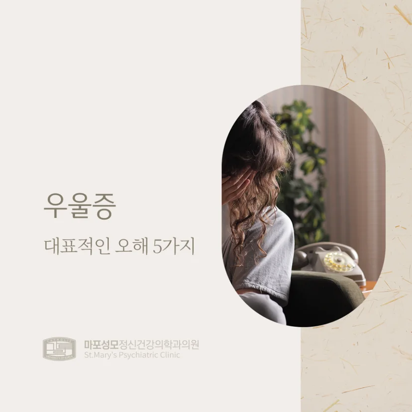 우울증 표지