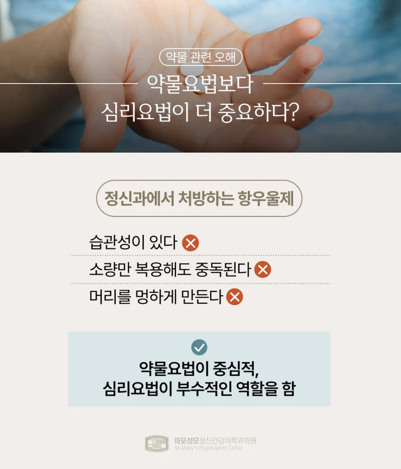 우울증 오해