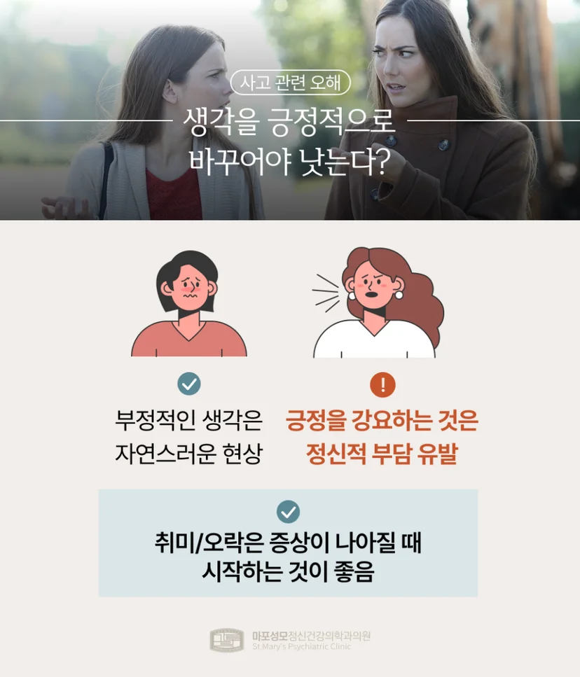 우울증 오해