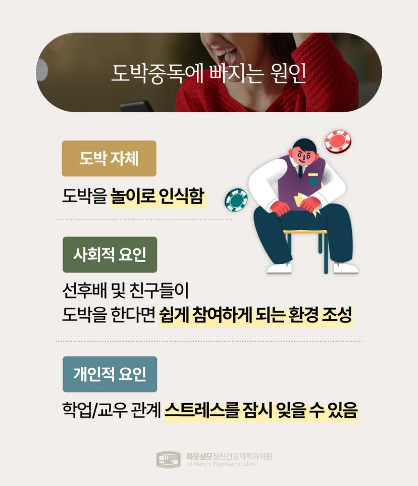 청소년 도박중독 원인