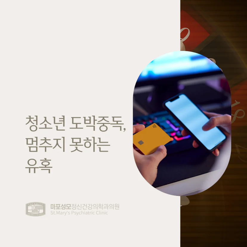청소년 도박중독 표지